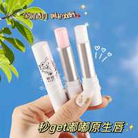 韩丽熙小奶狗润唇膏补水保湿滋润防冻防干裂无色唇膏唇部护理温变