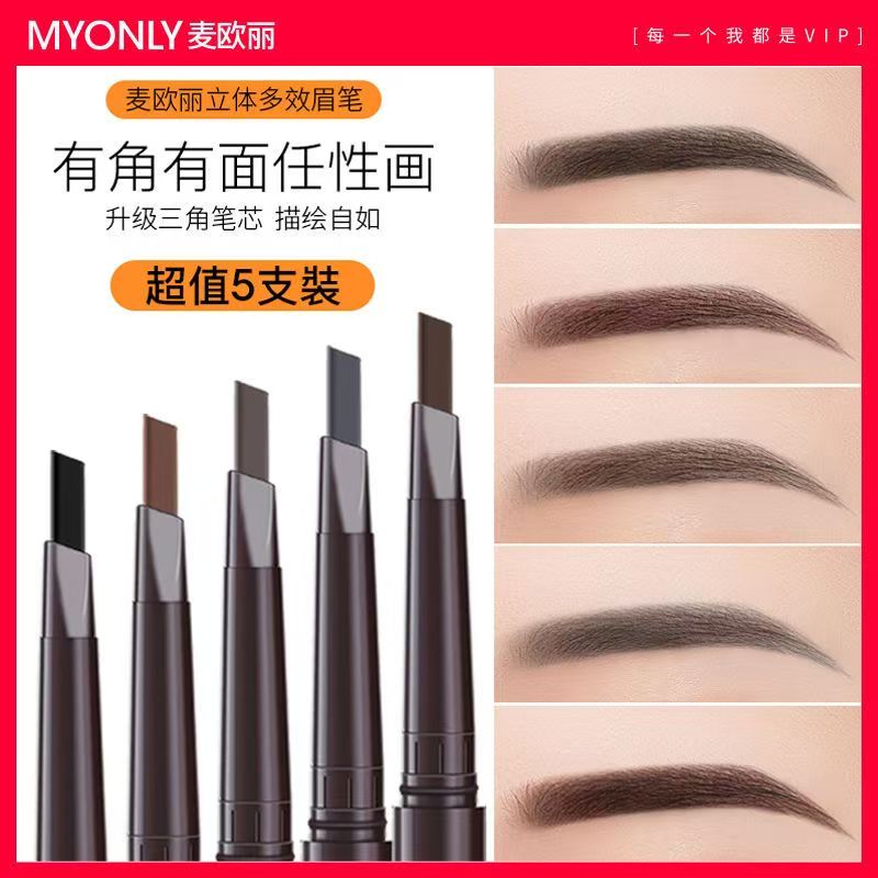 双头眉笔持久防水不脱色根根分明
