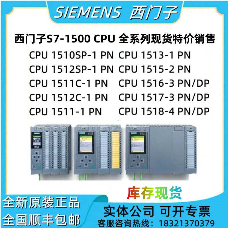 西门子1500 CPU 1510SP 1512SP 1511C 1512C 1513 1515 1516-1 PN_虎窝淘