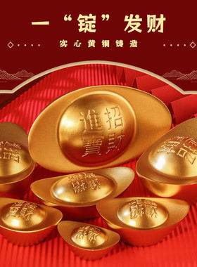 实心沙金元宝金条摆件