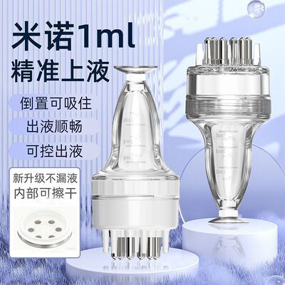 头皮上药器米诺头部1ML地尔涂药神器头发抹药神器滚珠按摩上液器