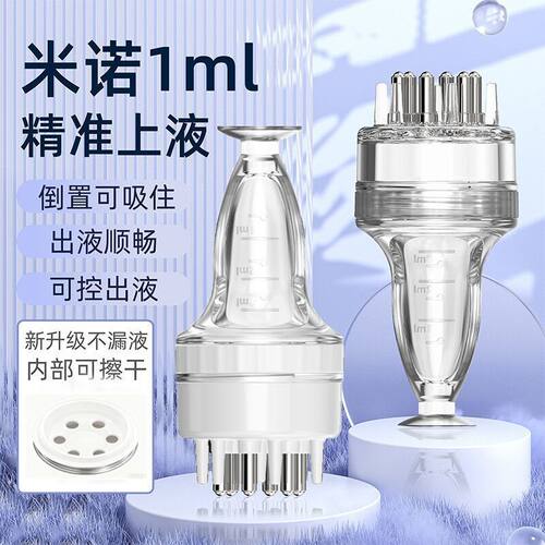 头皮上药器米诺头部1ML地尔涂药神器头发抹药神器滚珠按摩上液器