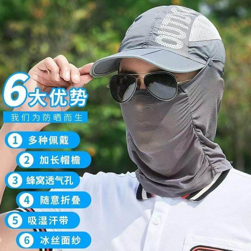 钓鱼帽子男士户外登山遮面防蚊帽女防晒遮阳帽防紫外线网纱太阳帽