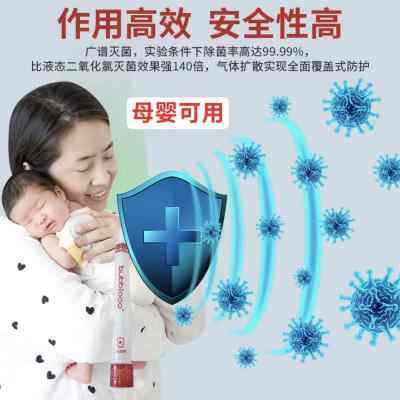 巴布洛bubblooo消毒棒随身携带空气防护棒除菌卡挂脖式学校家用