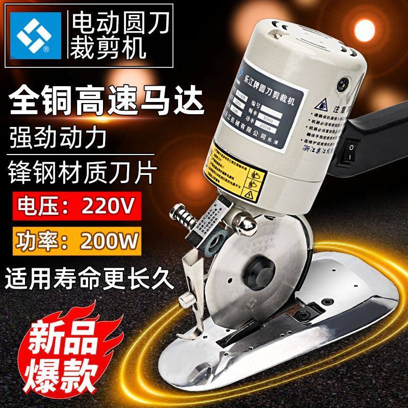 正宗乐江YJ-90B圆刀电剪刀 手推圆刀裁剪机 电动圆刀 裁布机 乐江