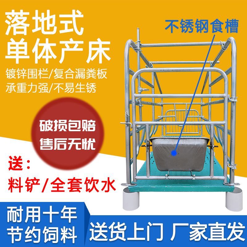 落地式简易单体母猪产床