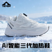 天跑充电加热鞋 情侣舒适跑步运动鞋 男女百搭休闲鞋 秋冬保温老爹鞋