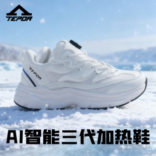 情侣舒适跑步运动鞋 秋冬保温老爹鞋 男女百搭休闲鞋 天跑充电加热鞋