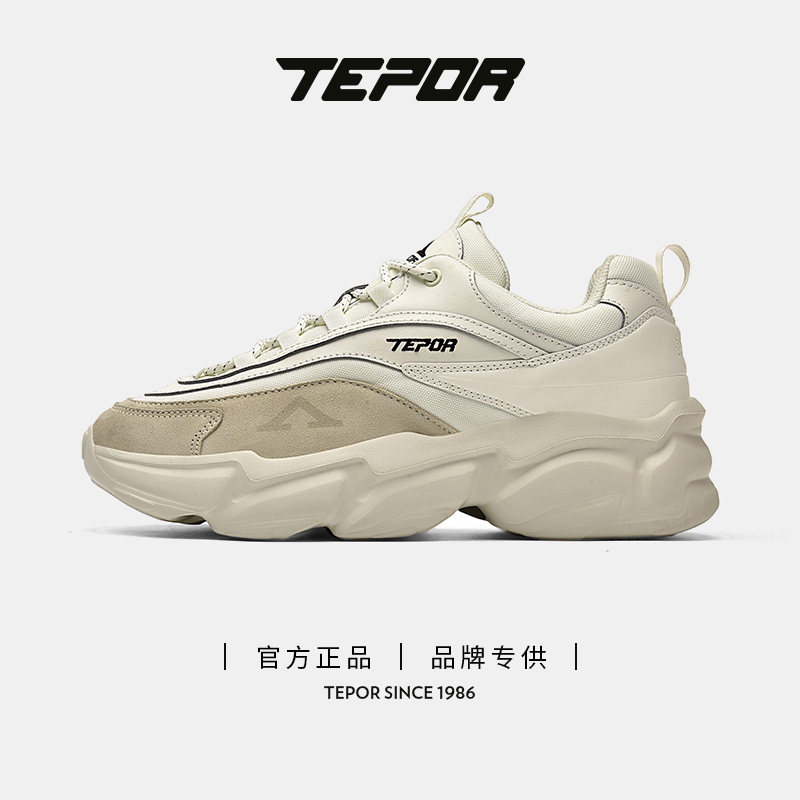 天跑鞋子男爆款老爹鞋男女ins潮夏季男鞋运动鞋厚底增高潮鞋百搭,流行男鞋,老爹鞋,淘宝优惠券,粉丝福利购,淘宝优惠卷