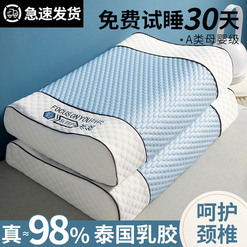 无印良品乳胶枕头护颈椎助睡眠枕芯天然橡胶整头一对成人儿童专用