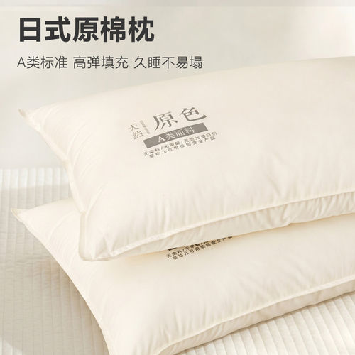 无印良品枕头枕芯护颈椎助睡眠一对装家用成人专用学生宿舍单人低