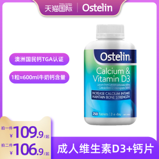 Ostelin 奥斯特林成年人女钙片女士女性大学生成人牛奶钙乳钙补钙