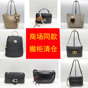 撤柜秒杀 专柜撤柜正品 商场同款 售完即止 女包包 清仓