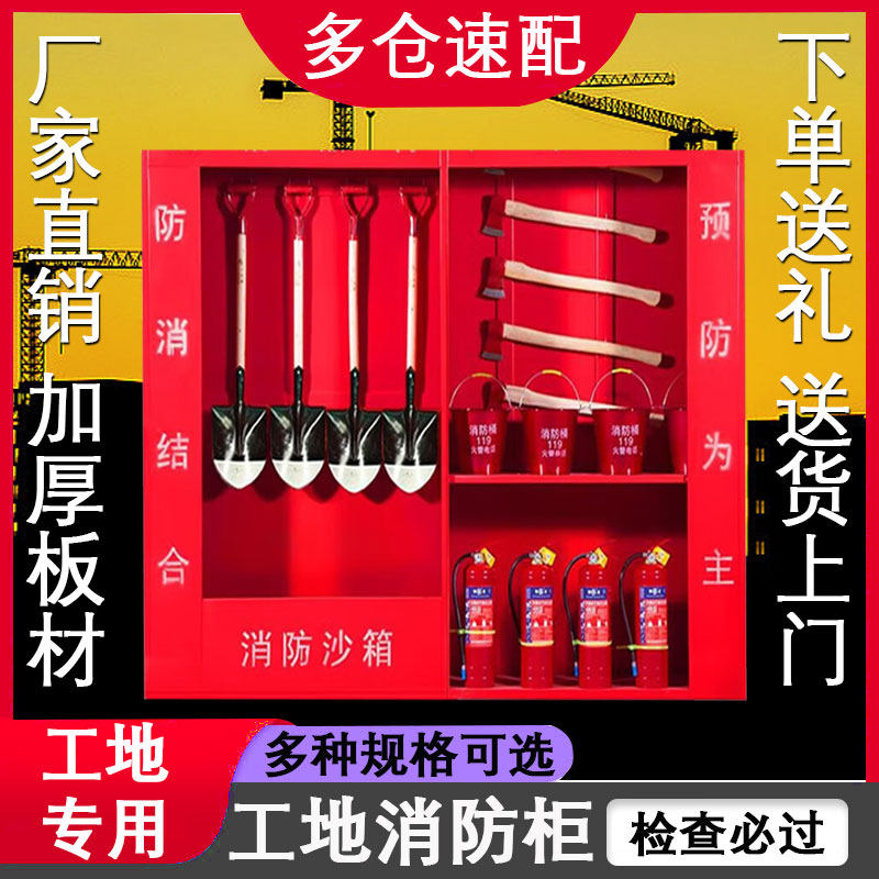 微型消防站消防器材柜套装室外工地柜全套应急灭火器消防柜展示箱,商业/办公家具,灭火箱/消防柜/应急物资柜,淘宝优惠券,粉丝福利购,淘宝优惠卷