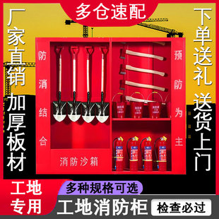微型消防站消防器材柜套装室外工地柜全套应急灭火器消防柜展示箱