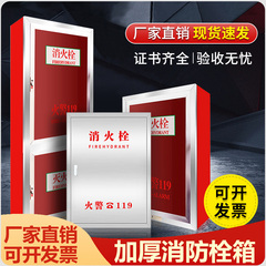 消火栓箱整套消防栓空箱水带卷盘软管20/25/30米全套室内不锈钢柜