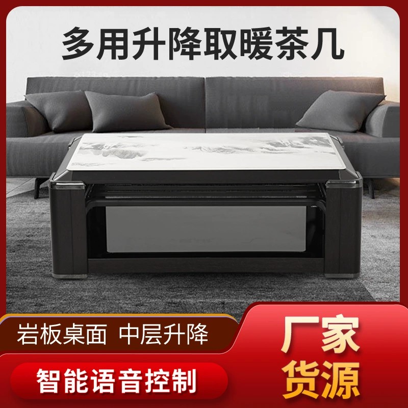 取暖桌电暖桌升降茶几石墨烯上下发热电炉子家用客厅烤火炉