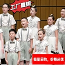 国庆儿童表演合唱服男女童礼服演出服中小学生纱裙合唱团诗歌朗诵