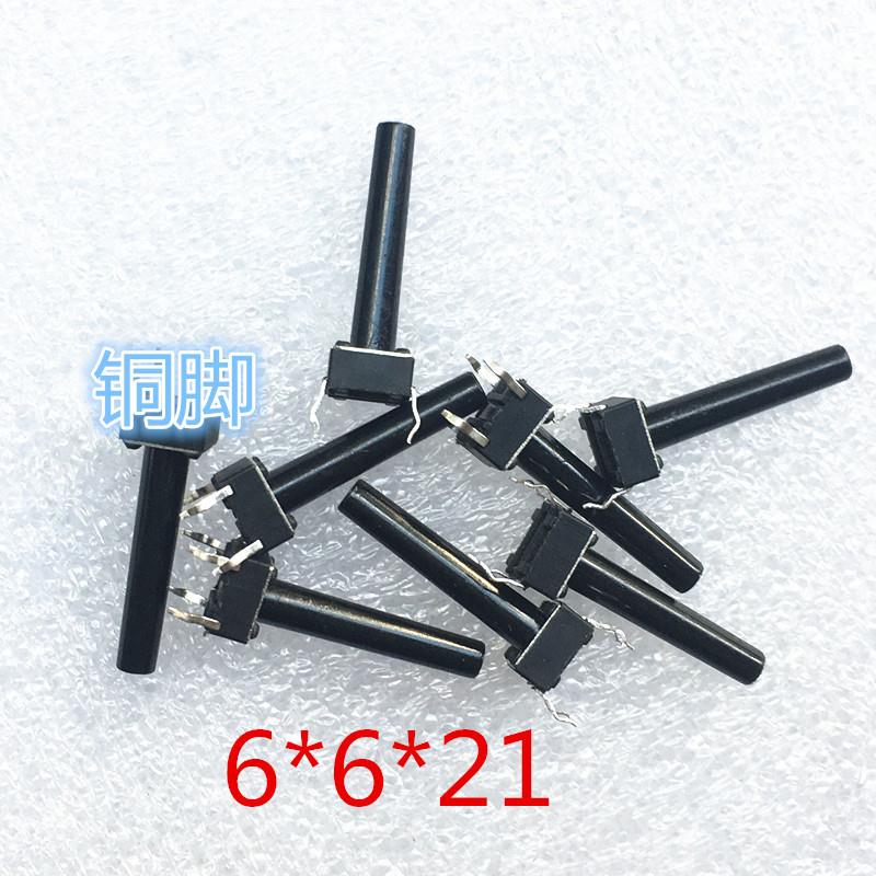 立式 6*6*21 4脚微动按键开关四脚6x6x21铜脚 1包I50元-封面