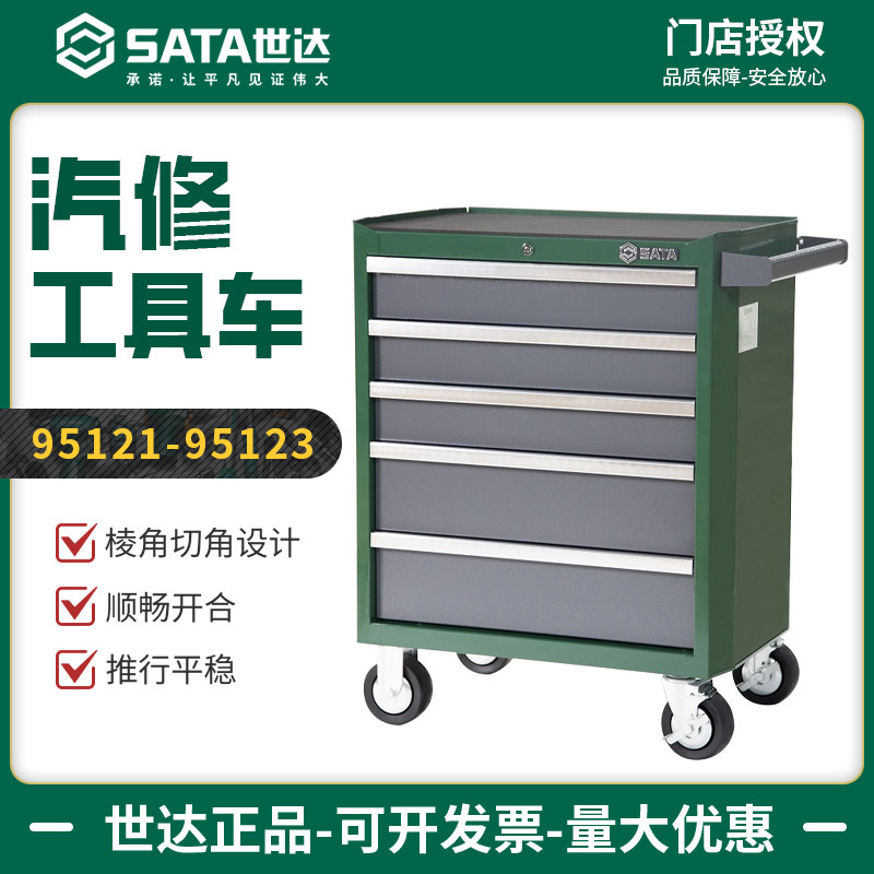 世达工具车汽车汽修维修用手推车零件柜抽屉式收纳车95121 95123,五金/工具,工具车/便携工具推车/平板工具车,淘宝优惠券,粉丝福利购,淘宝优惠卷