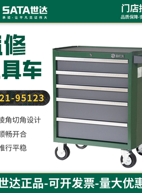 世达工具车汽车汽修维修用手推车零件柜抽屉式收纳车95121 95123