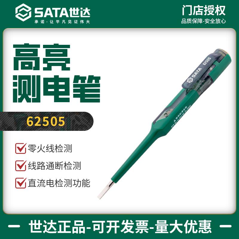 世达测电笔零火线通断检测图片