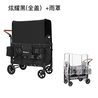 KW -2 - Double Car Seat [Покажите черное] + крышка дождя (полный потолок)