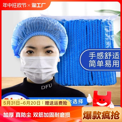 厨师头套防尘透气帽厚帽帽子一次性工作帽无纺布帽网帽劳保头发