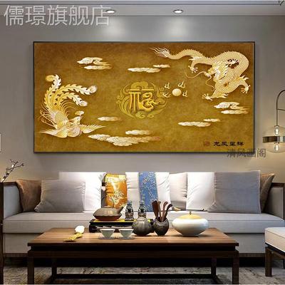 网红中式吉祥装饰画龙凤呈祥挂画店厅玄关过道酒大客堂办公室壁画