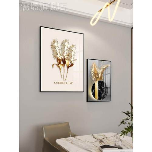 网红轻奢餐厅墙装饰画年新款现壁代简约背景墙挂画高级感饭厅面画