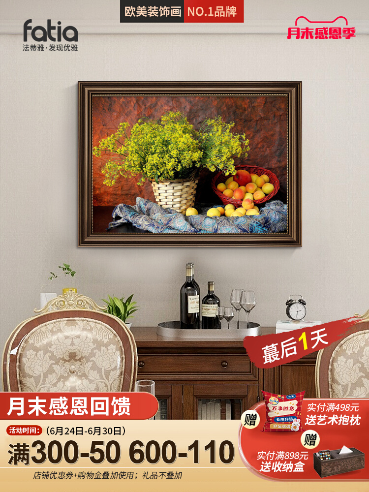 网红餐厅装饰画美式高档歺厅厨房挂画水果饭厅壁画欧式客厅画酒杯图片
