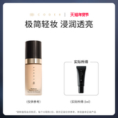 CODE8黑丝缎养肤有色面霜小样旅游随行粉霜粉底液素颜霜试用装