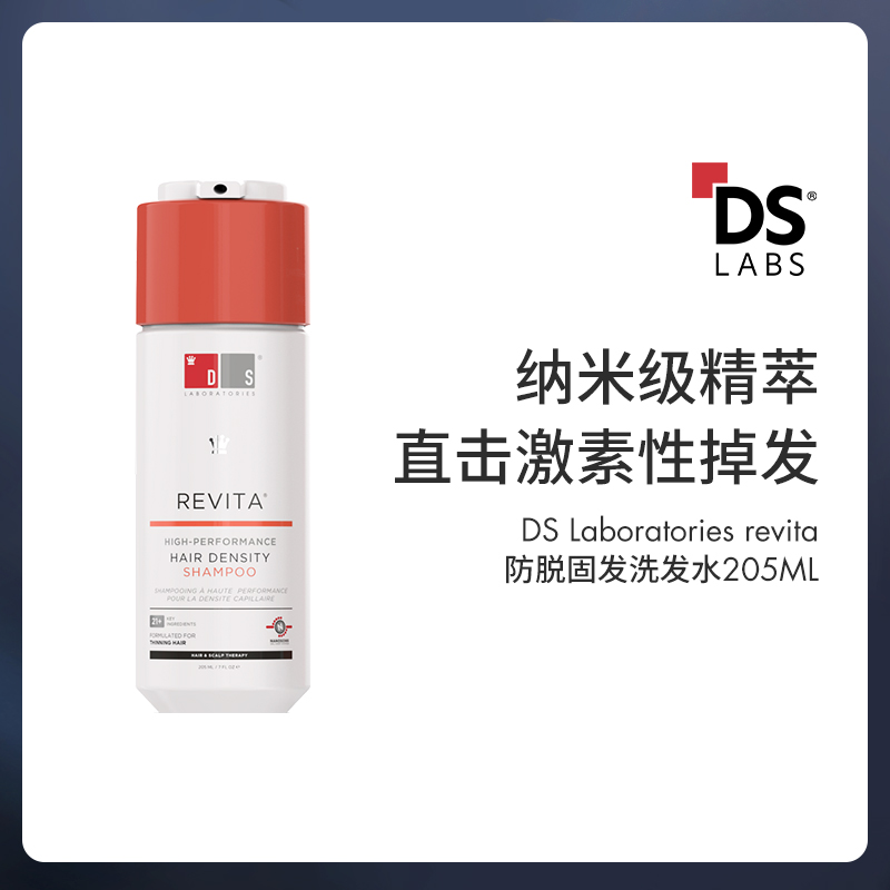 DS实验室防脱固发强韧发根洗发水