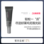 Amazing遮瑕液黑眼圈痘印遮瑕膏泪沟提亮液遮盖斑点 官方正品