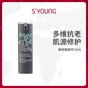 30ml精华ManageYourSkin