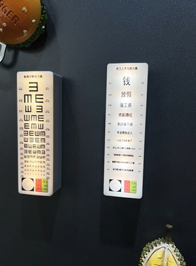 牛马打工视力表冰箱贴磁吸展示板装饰迷你创意趣味家用磁吸小夜灯