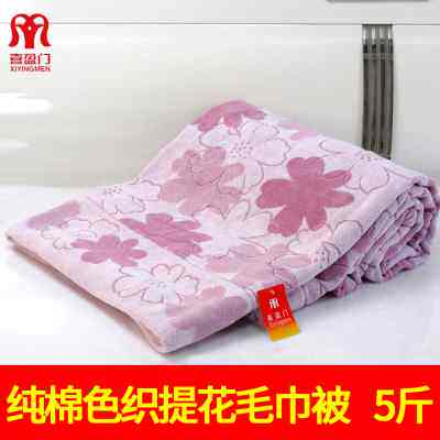喜盈门老式毛巾被纯棉双人夏季加厚成人传统大毛巾毯床单全棉家用
