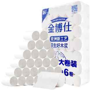 金博士42卷卫生纸卷纸家用实惠装整箱卫生间无芯卷筒纸厕所纸手纸