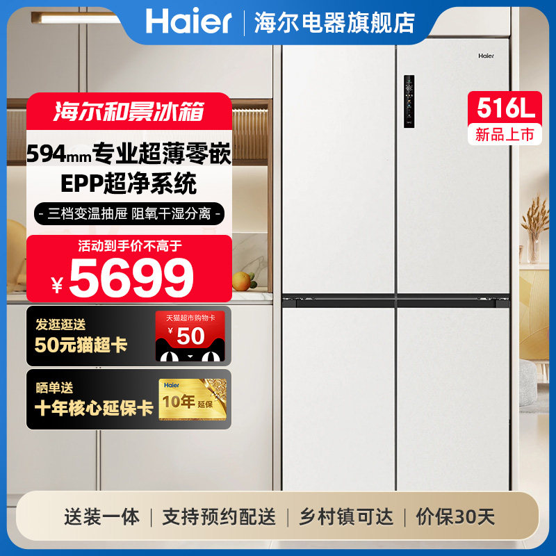 BCD-516WGHTDB9GPU1 516L������ǲ�ֽ ����������Ʒ516L˫�����ų�����Ƕ��ʽ���÷���һ����Ч�����