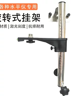 水平仪上墙支架多功能升降挂架贴墙支架贴砖吊顶瓦工木工悬挂支架