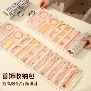 小香风首饰收纳袋大容量黄金首饰收纳铺盖卷便携式旅行饰品收纳包