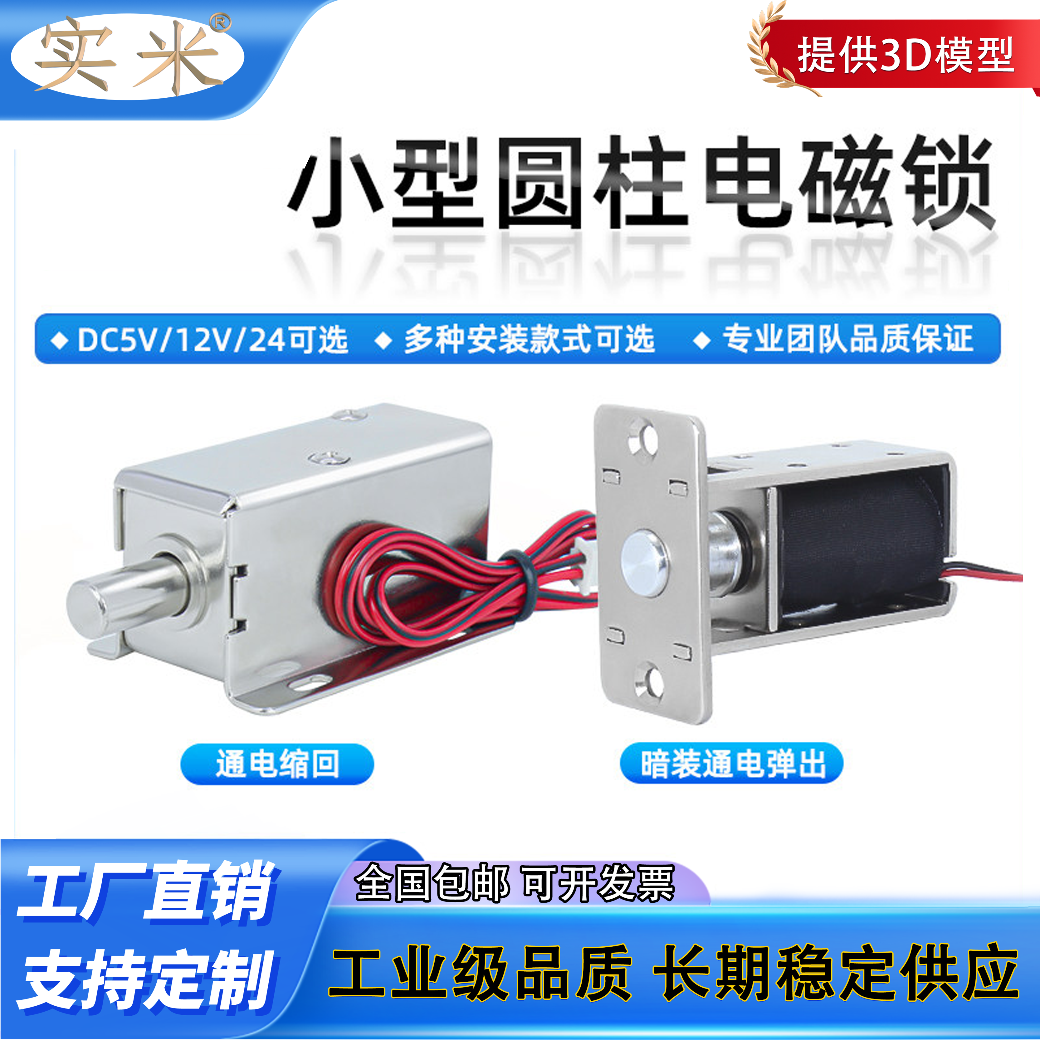 Electromagnetic Lock 12V24V Electric Control Lock Electromagnetic Pin LY-01 Electronic Lock Small Electromagnetic Push Pull Rod Electric Plug Lock