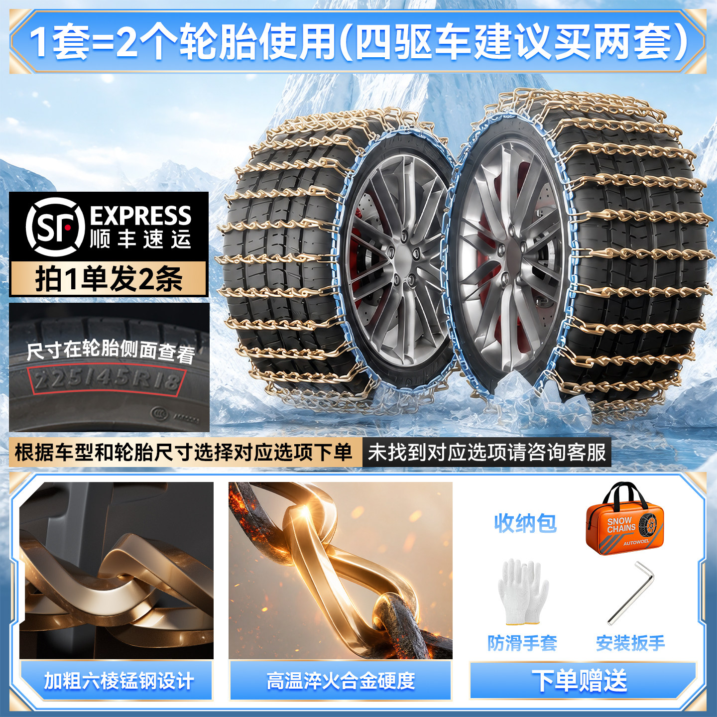 Цепи противозаносные BYD 165/60R14