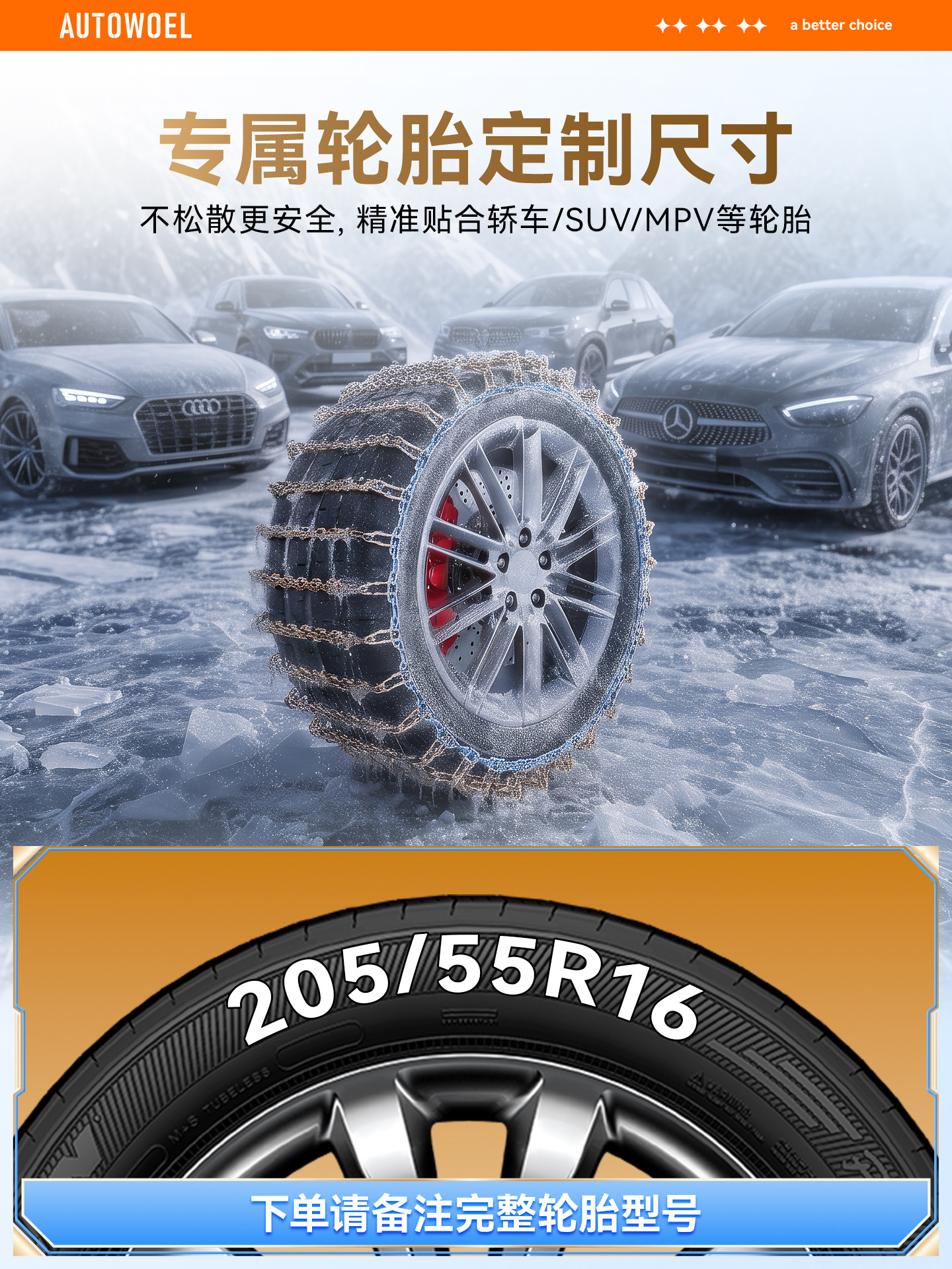 Цепи противозаносные BYD 165/60R14