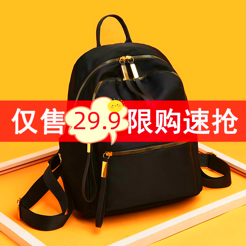 牛津布双肩包女2025新款潮韩版超火百搭休闲旅行帆布小背包女包包