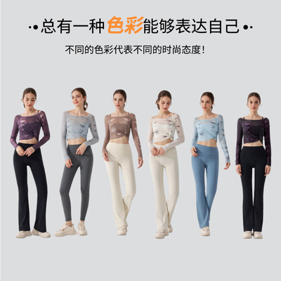 速干蝴蝶紧身瑜伽长袖修身上衣