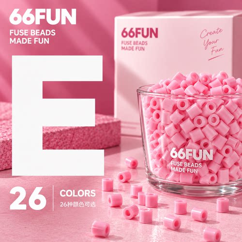 E粉色拼豆66Fun拼豆补充diy材料包mard黄豆豆COCO同款2.6mm小豆
