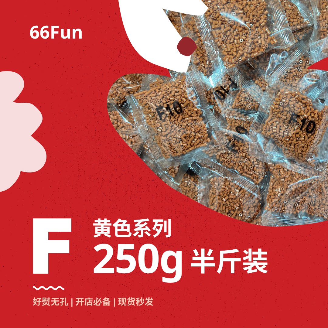 EVA拼豆补充包袋装多色拼豆豆粒14岁以上手工DIY彩色套装拼豆套装