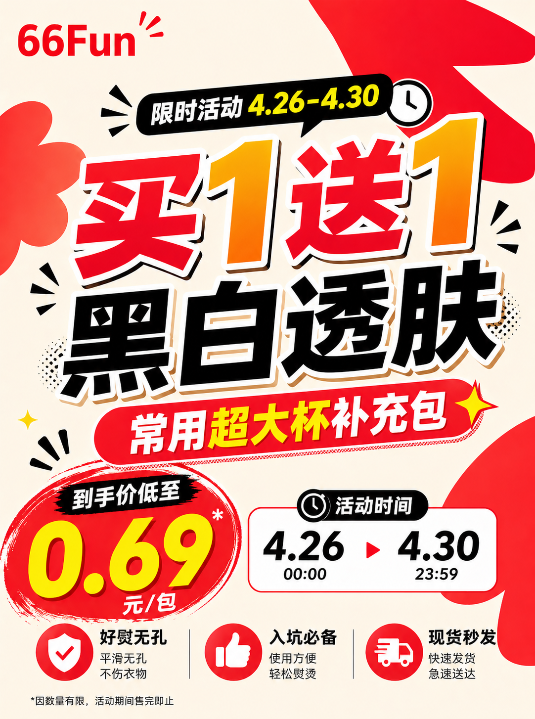 66Fun拼豆 黑白透肤 补充包