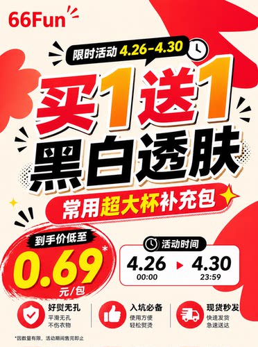 66Fun拼豆 黑白透肤 补充包